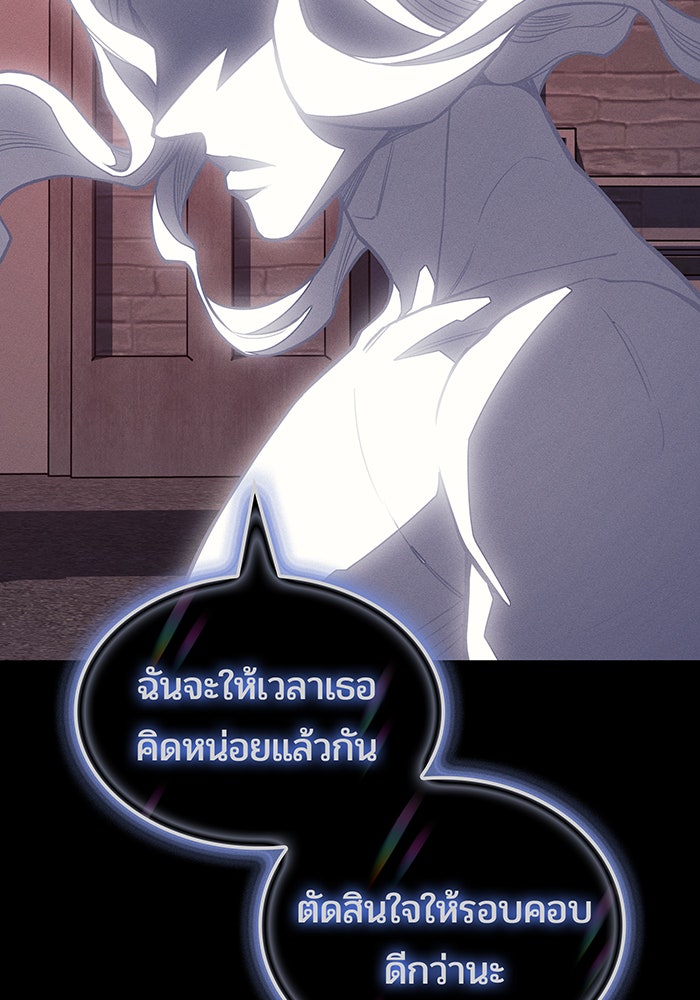 เกิดใหม่พร้อมพลังแห่งราชัน - หน้า 109