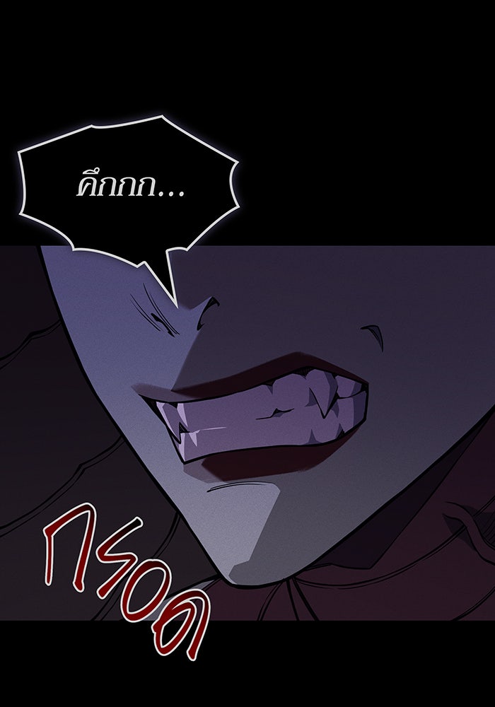 เกิดใหม่พร้อมพลังแห่งราชัน - หน้า 113