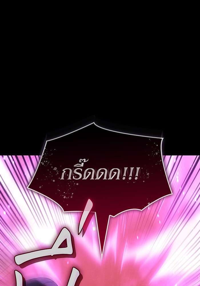 เกิดใหม่พร้อมพลังแห่งราชัน - หน้า 114