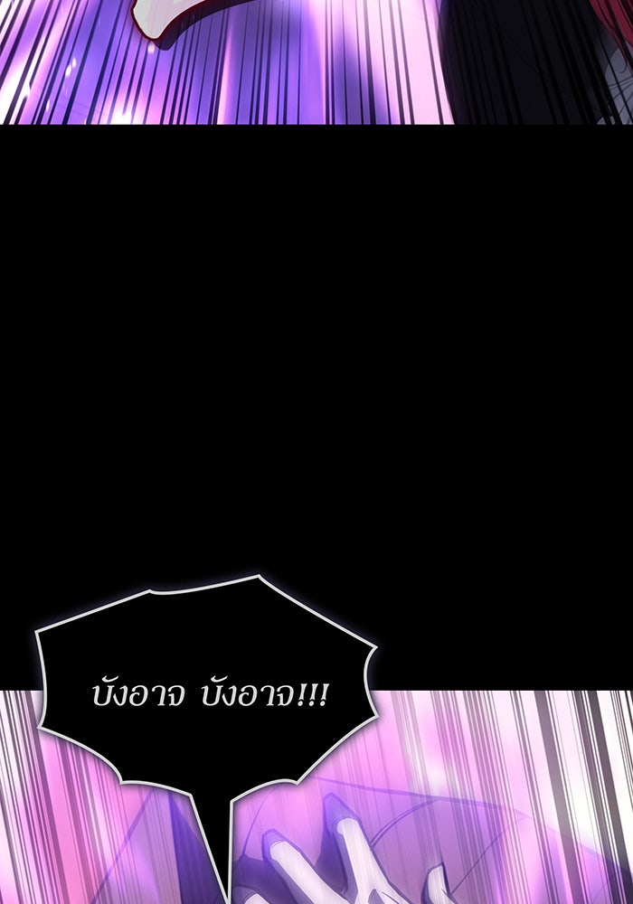 เกิดใหม่พร้อมพลังแห่งราชัน - หน้า 116
