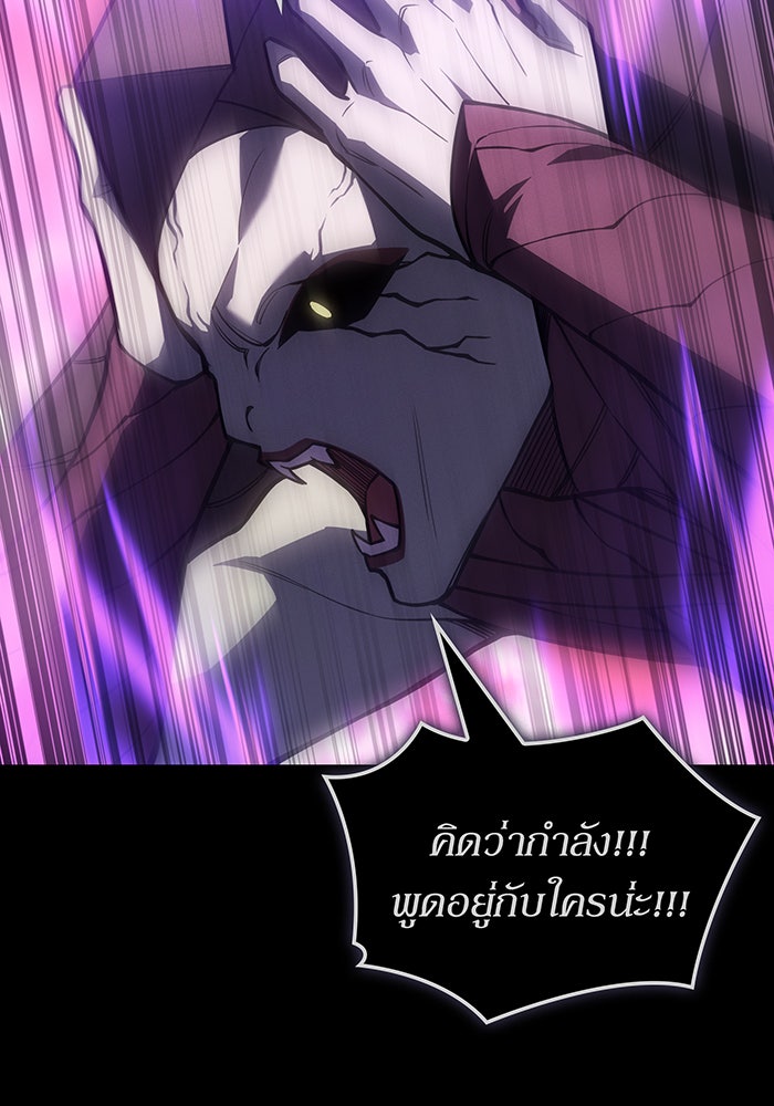 เกิดใหม่พร้อมพลังแห่งราชัน - หน้า 117