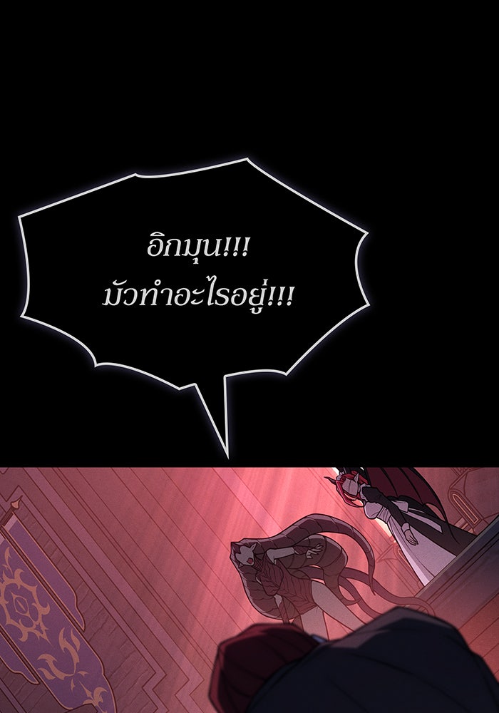 เกิดใหม่พร้อมพลังแห่งราชัน - หน้า 119