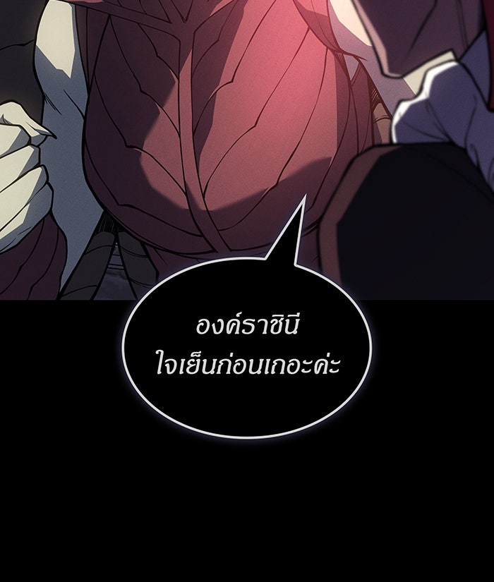 เกิดใหม่พร้อมพลังแห่งราชัน - หน้า 124