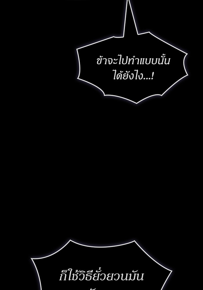 เกิดใหม่พร้อมพลังแห่งราชัน - หน้า 133