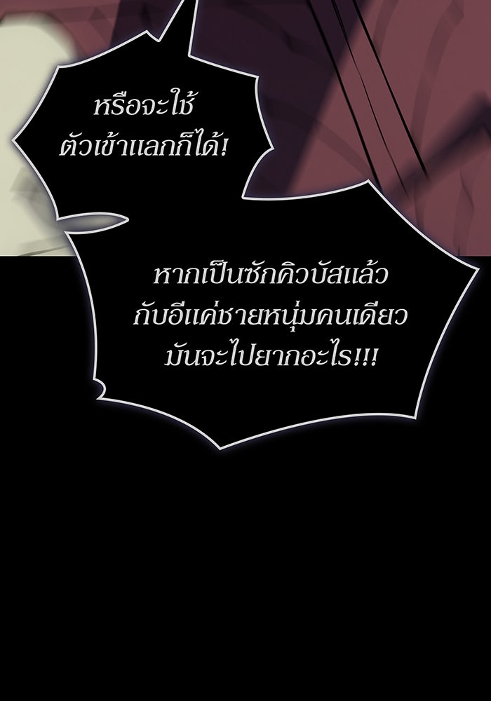 เกิดใหม่พร้อมพลังแห่งราชัน - หน้า 135