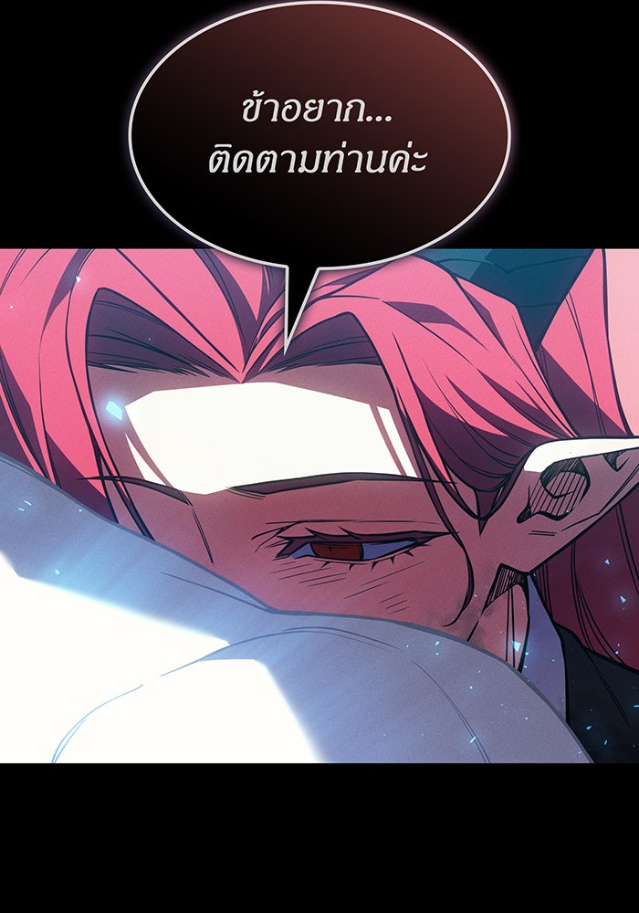 เกิดใหม่พร้อมพลังแห่งราชัน - หน้า 156
