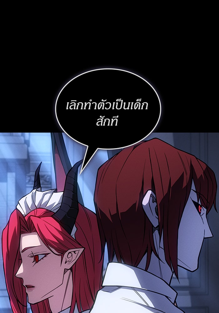 เกิดใหม่พร้อมพลังแห่งราชัน - หน้า 19