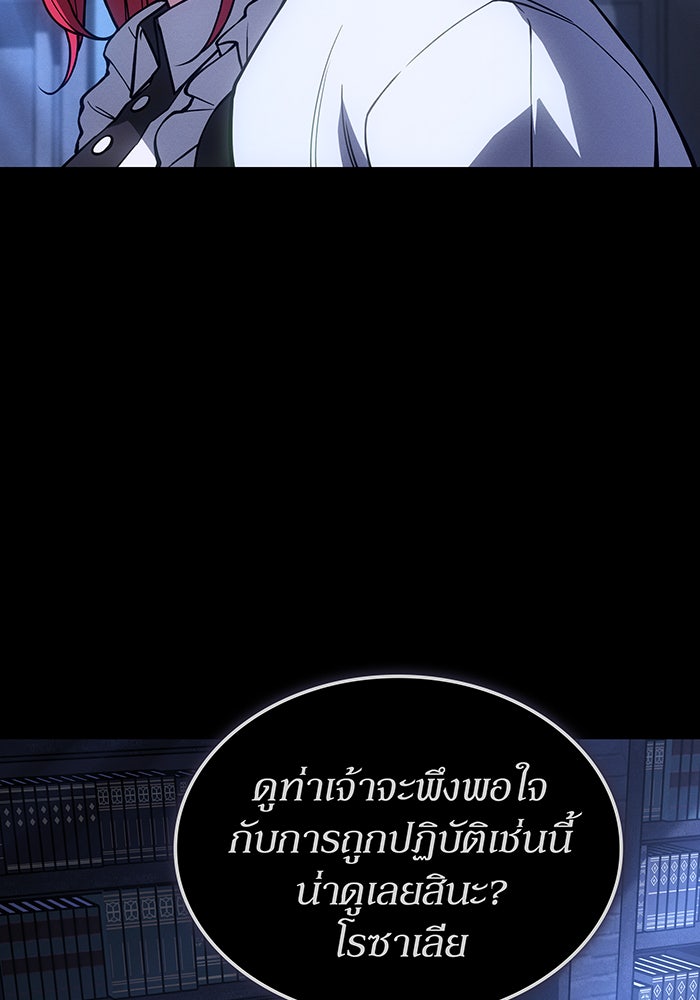 เกิดใหม่พร้อมพลังแห่งราชัน - หน้า 20