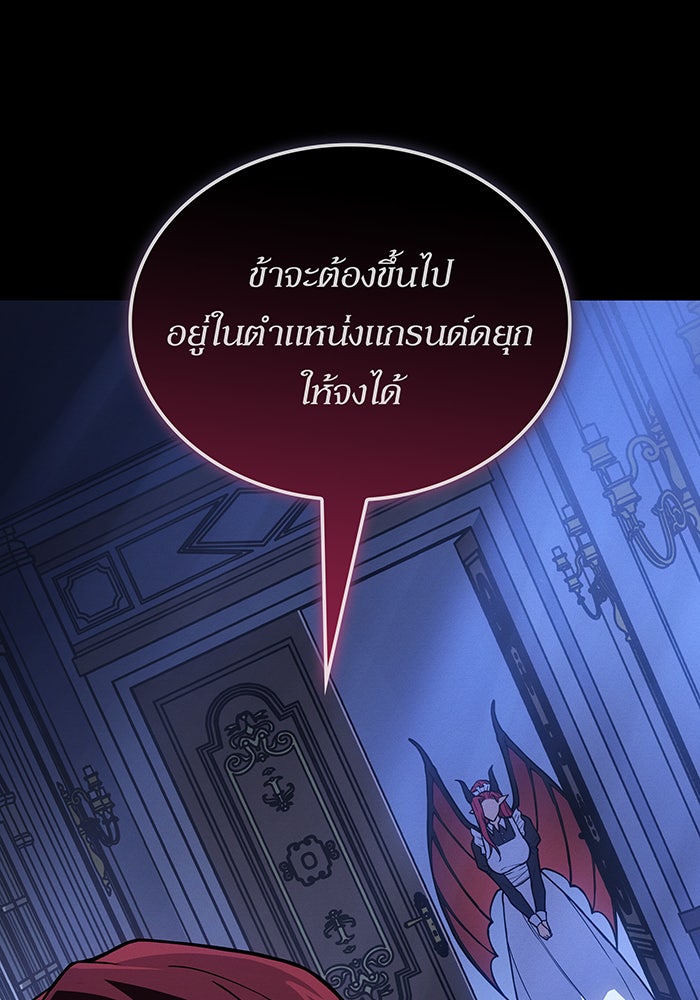 เกิดใหม่พร้อมพลังแห่งราชัน - หน้า 27