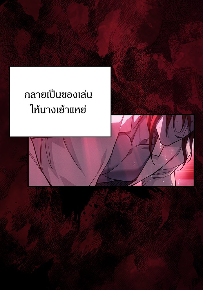 เกิดใหม่พร้อมพลังแห่งราชัน - หน้า 3