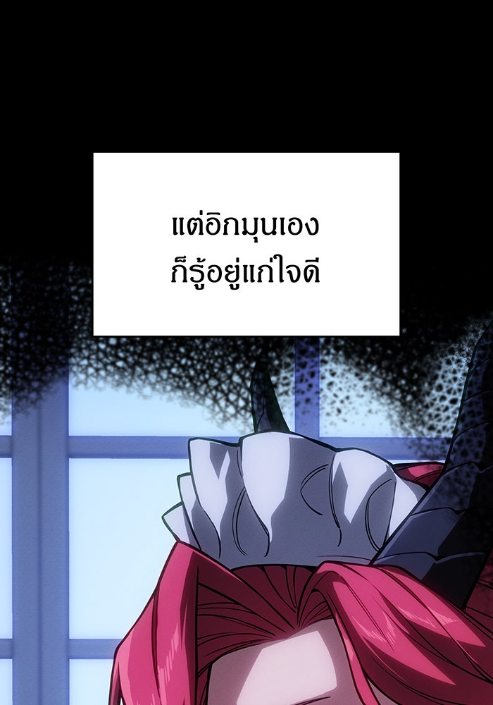 เกิดใหม่พร้อมพลังแห่งราชัน - หน้า 30