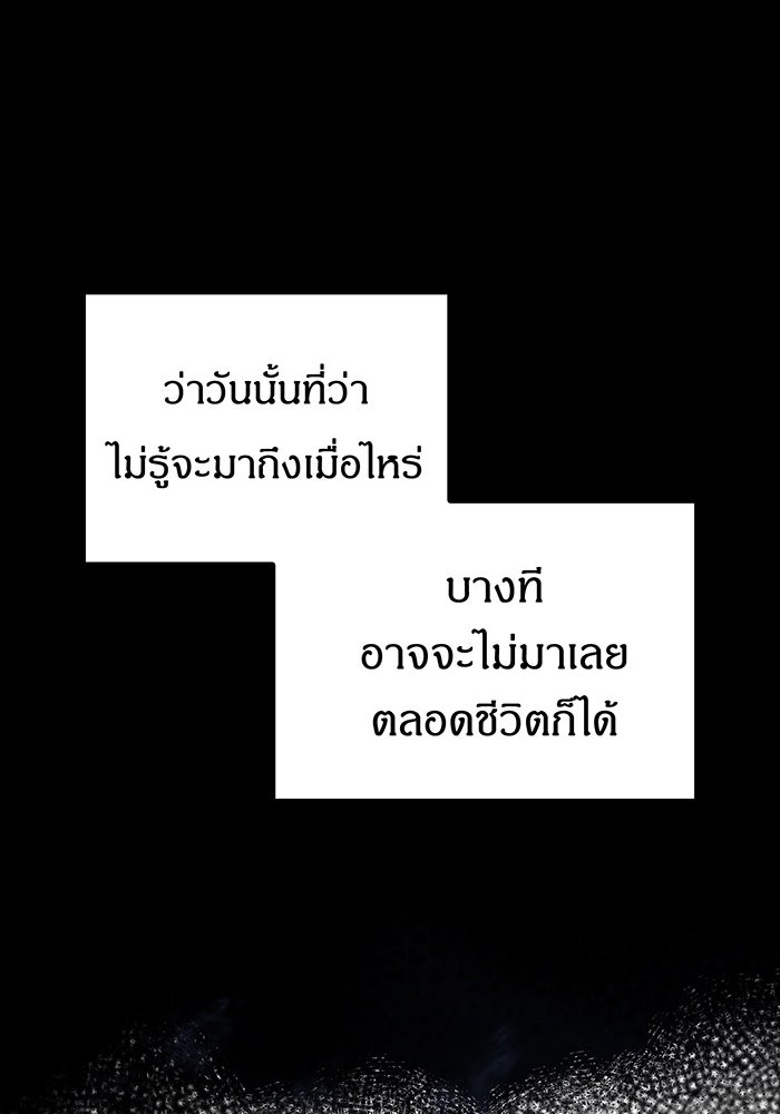 เกิดใหม่พร้อมพลังแห่งราชัน - หน้า 32