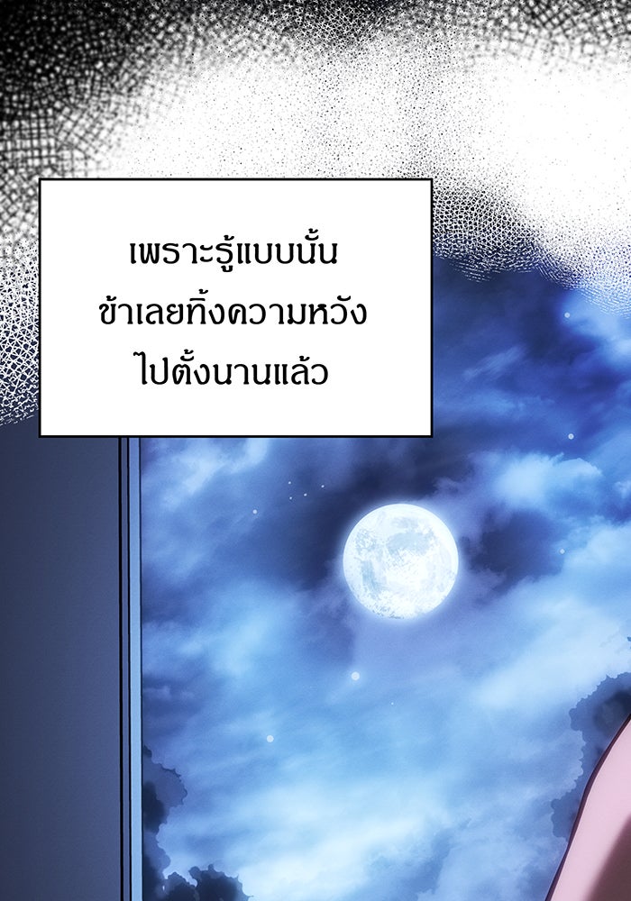 เกิดใหม่พร้อมพลังแห่งราชัน - หน้า 33