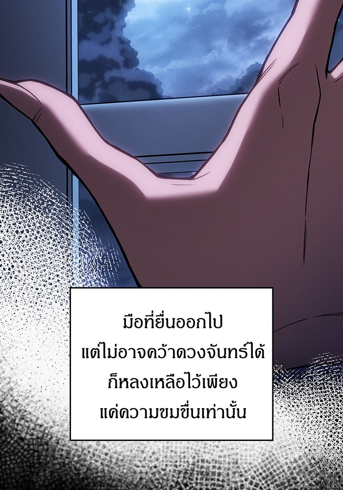เกิดใหม่พร้อมพลังแห่งราชัน - หน้า 34
