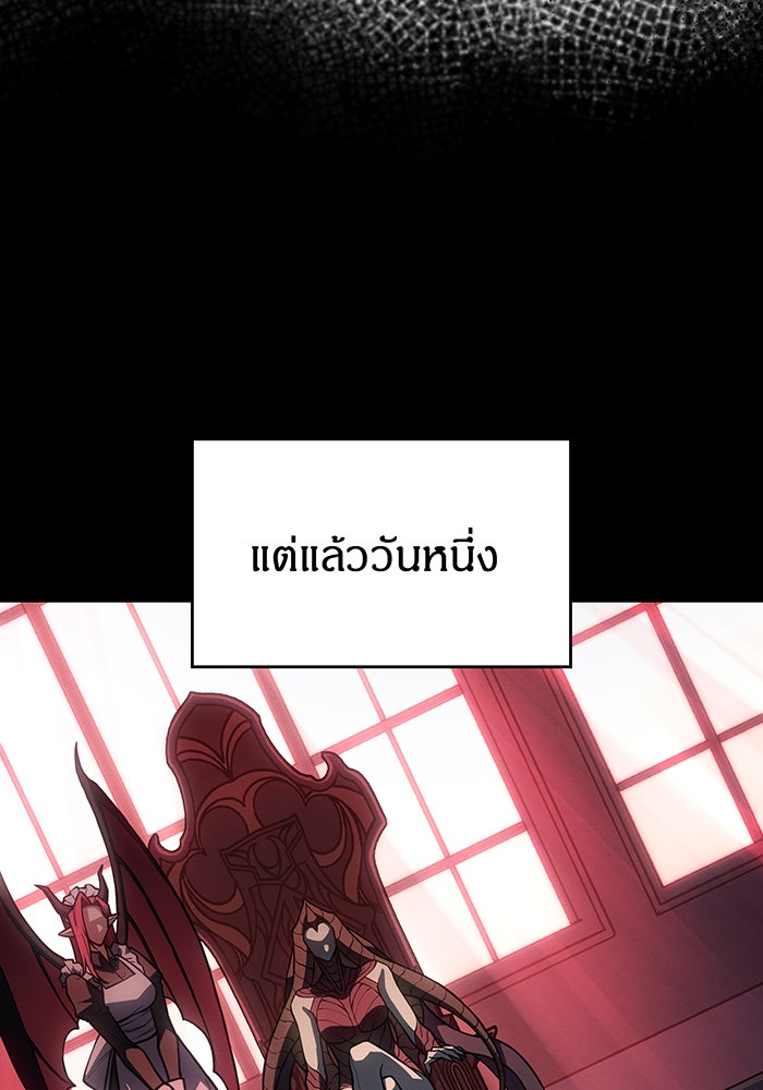 เกิดใหม่พร้อมพลังแห่งราชัน - หน้า 35