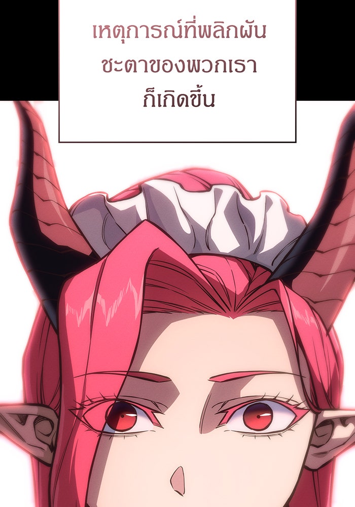 เกิดใหม่พร้อมพลังแห่งราชัน - หน้า 42