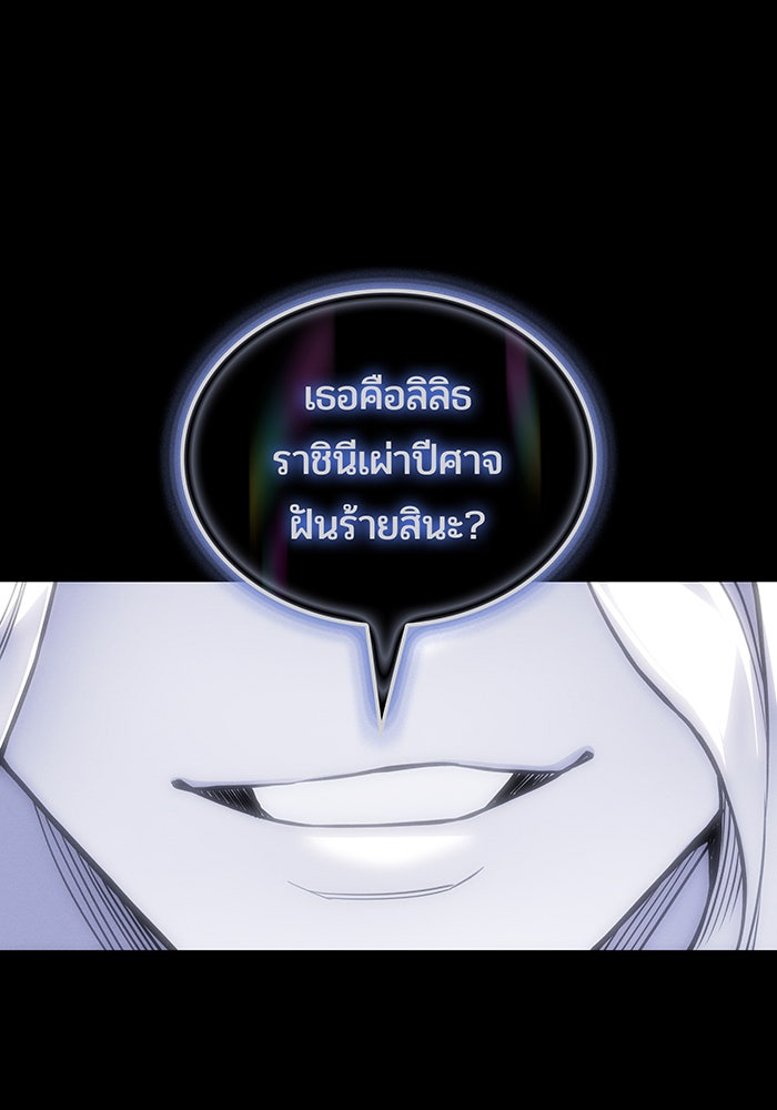 เกิดใหม่พร้อมพลังแห่งราชัน - หน้า 44
