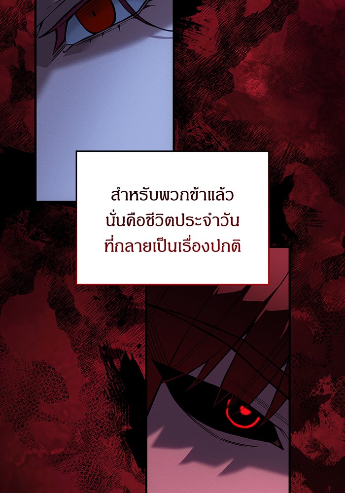 เกิดใหม่พร้อมพลังแห่งราชัน - หน้า 5