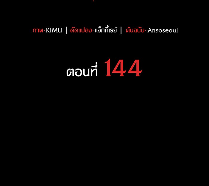 เกิดใหม่พร้อมพลังแห่งราชัน - หน้า 50