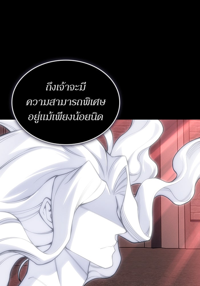 เกิดใหม่พร้อมพลังแห่งราชัน - หน้า 58
