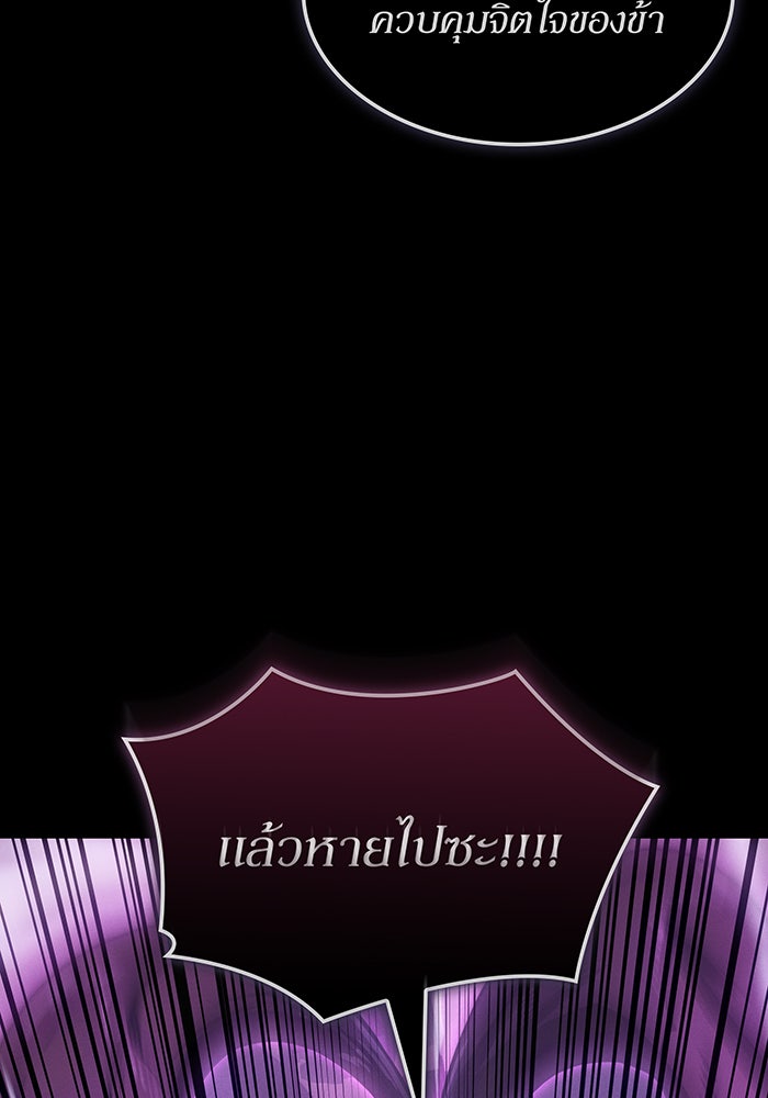 เกิดใหม่พร้อมพลังแห่งราชัน - หน้า 66