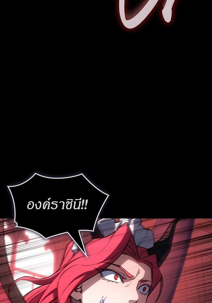เกิดใหม่พร้อมพลังแห่งราชัน - หน้า 79