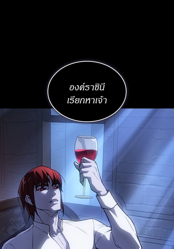 เกิดใหม่พร้อมพลังแห่งราชัน - หน้า 9
