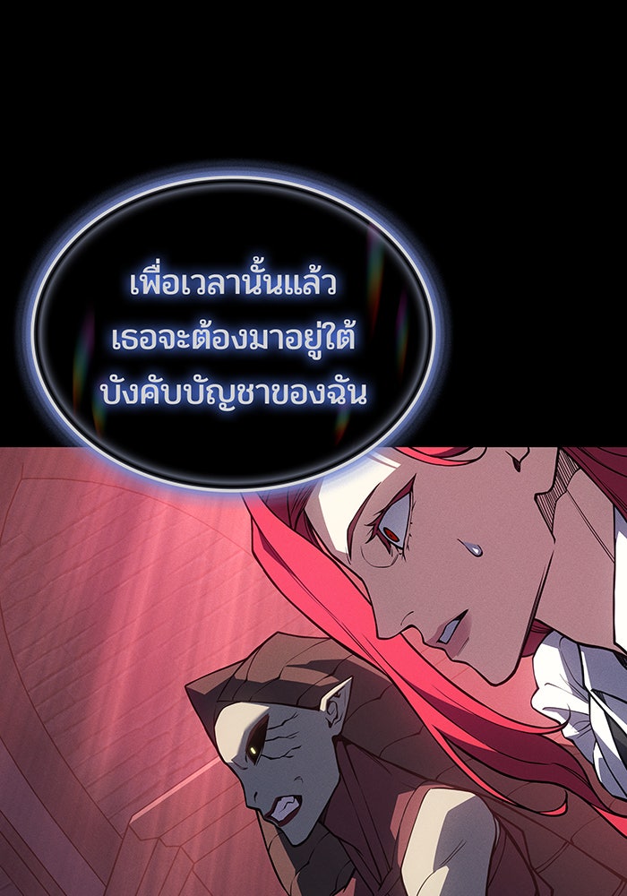 เกิดใหม่พร้อมพลังแห่งราชัน - หน้า 96