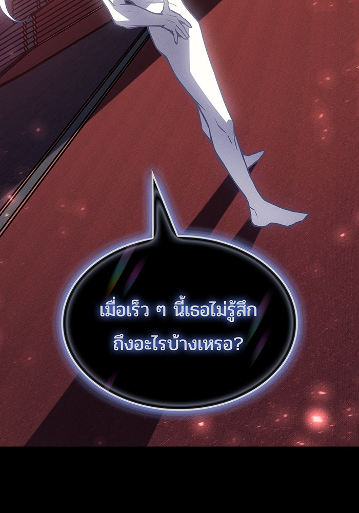เกิดใหม่พร้อมพลังแห่งราชัน - หน้า 99
