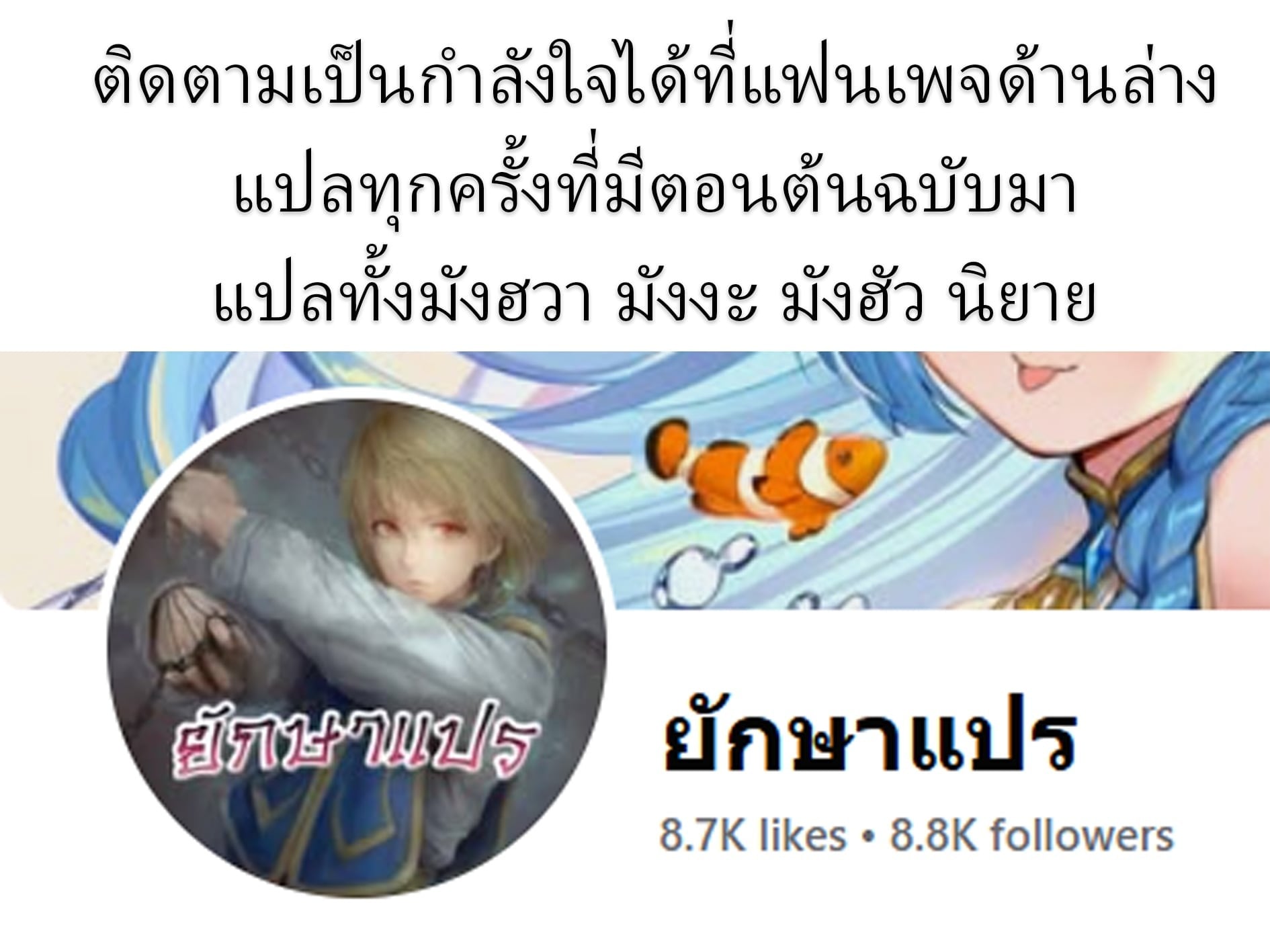 A Thousand Faces นักแสดงพันหน้า - หน้า 14