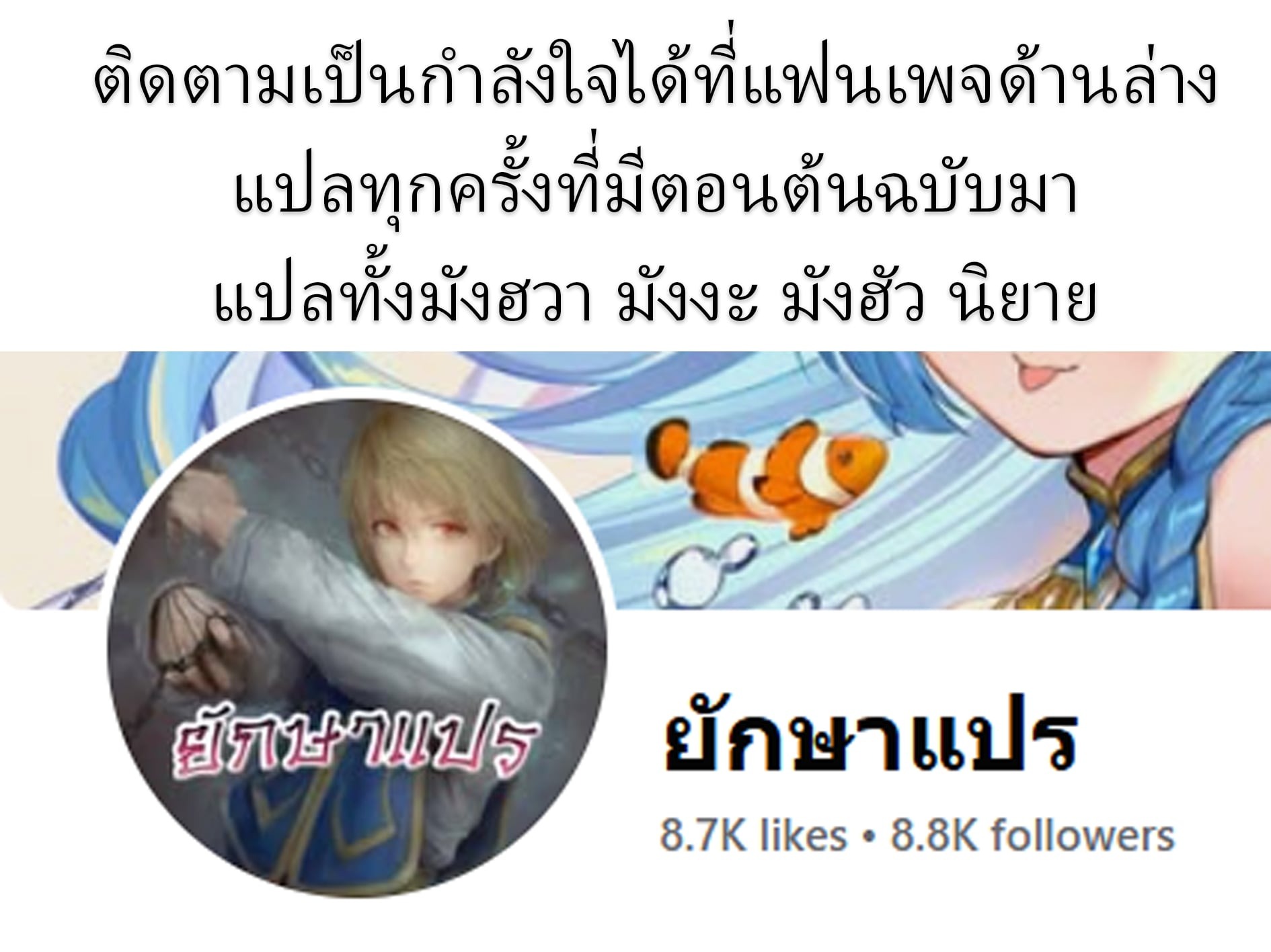 A Thousand Faces นักแสดงพันหน้า - หน้า 13