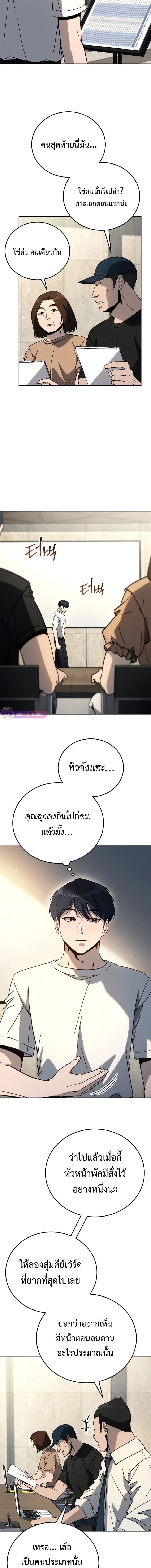 A Thousand Faces นักแสดงพันหน้า - หน้า 12