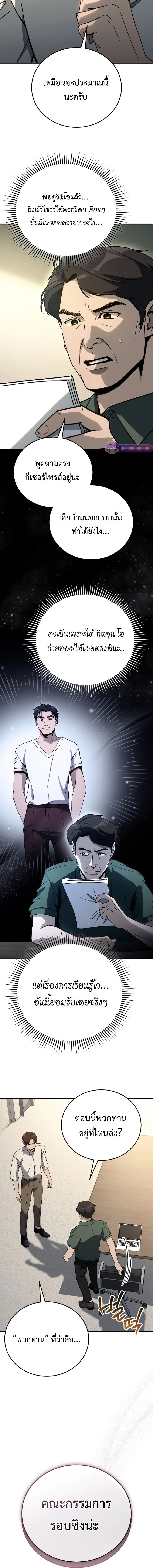 A Thousand Faces นักแสดงพันหน้า - หน้า 6