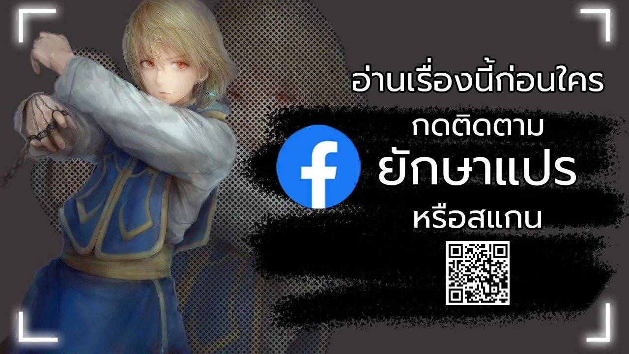 A Thousand Faces นักแสดงพันหน้า - หน้า 1