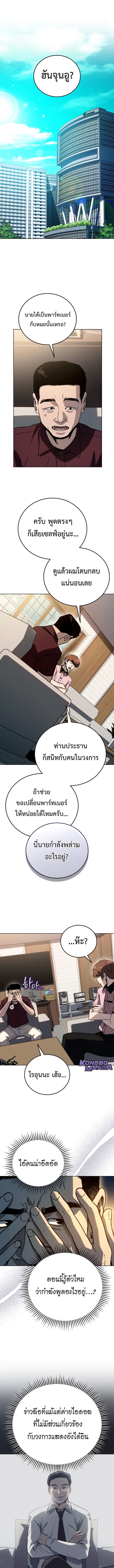 A Thousand Faces นักแสดงพันหน้า - หน้า 14