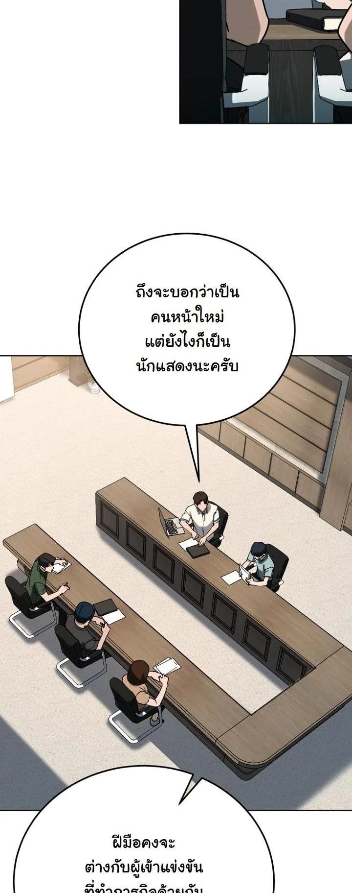 A Thousand Faces นักแสดงพันหน้า - หน้า 4