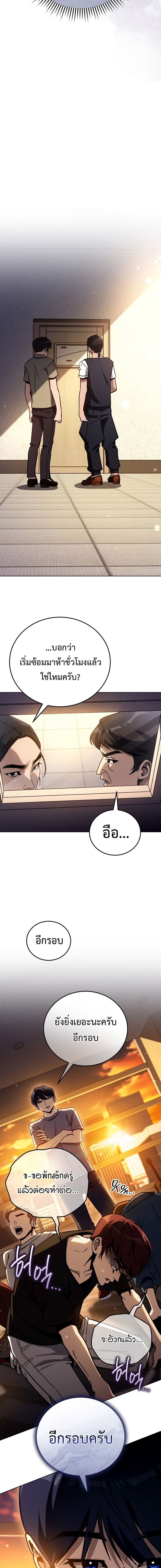 A Thousand Faces นักแสดงพันหน้า - หน้า 11