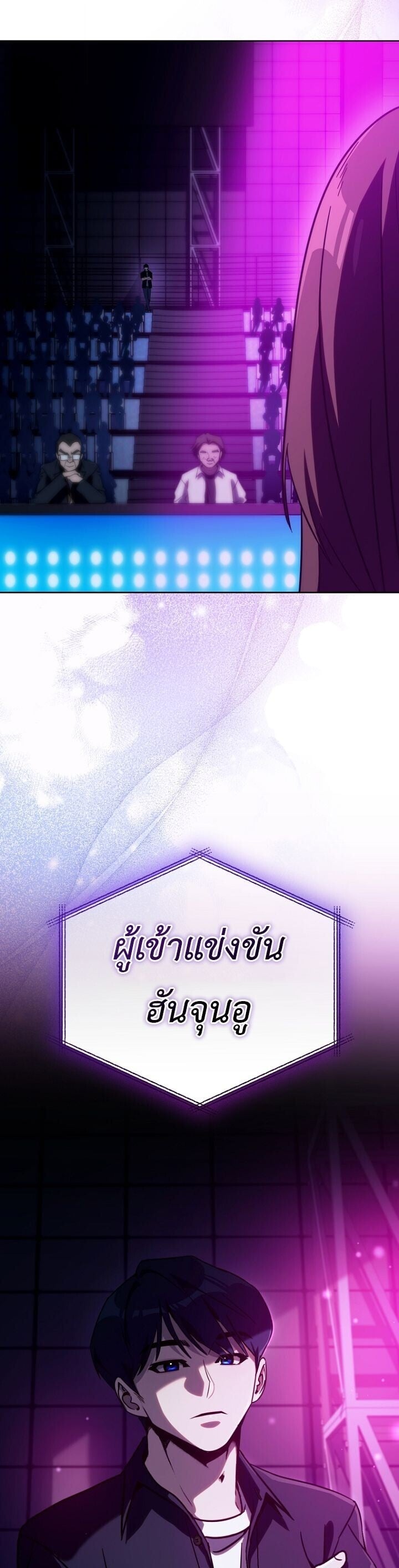 A Thousand Faces นักแสดงพันหน้า - หน้า 13