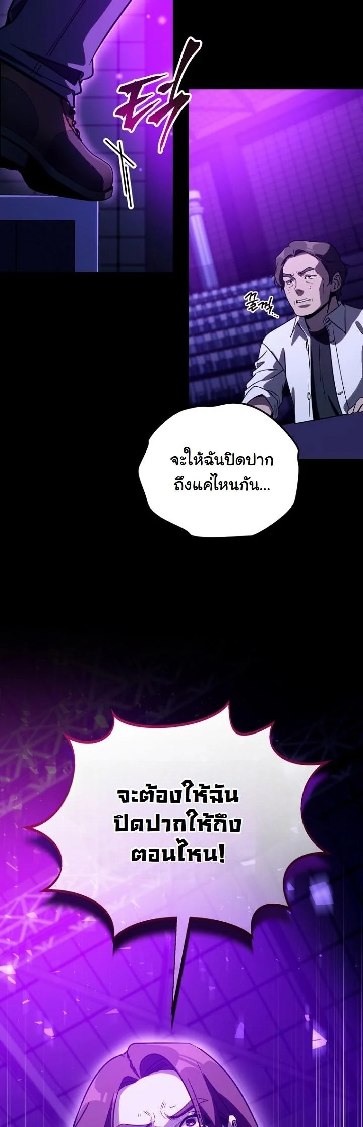 A Thousand Faces นักแสดงพันหน้า - หน้า 24