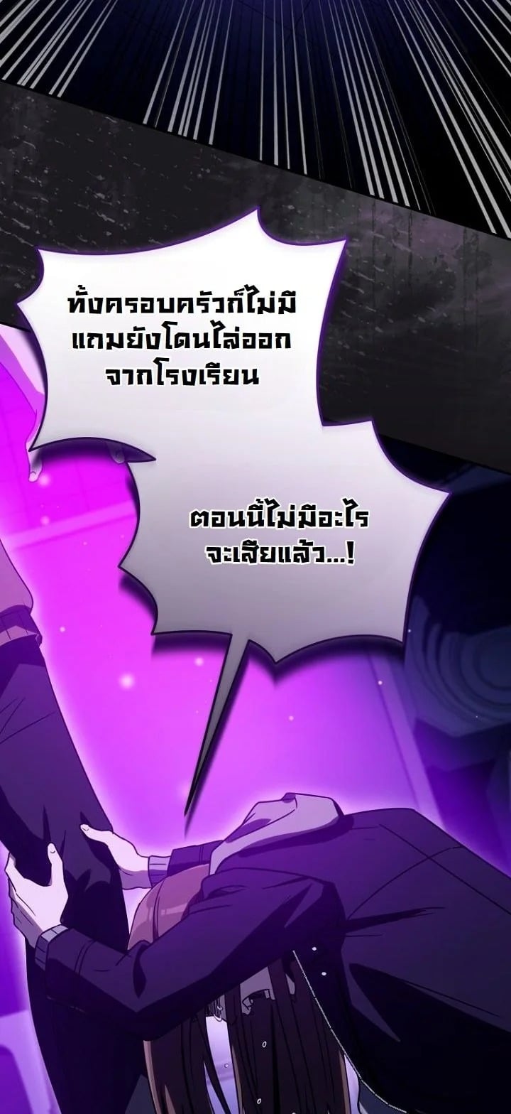 A Thousand Faces นักแสดงพันหน้า - หน้า 28
