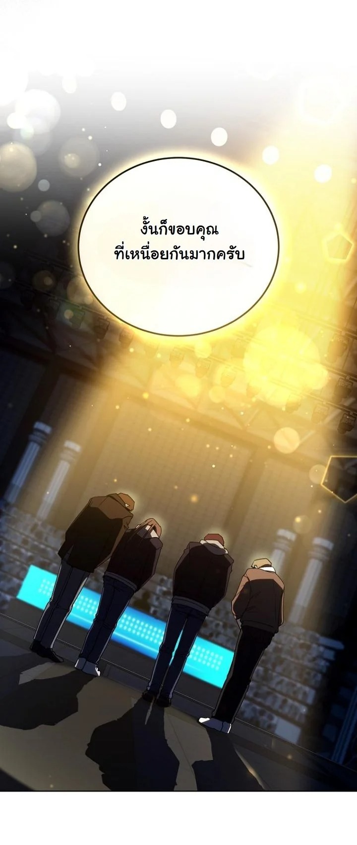 A Thousand Faces นักแสดงพันหน้า - หน้า 39