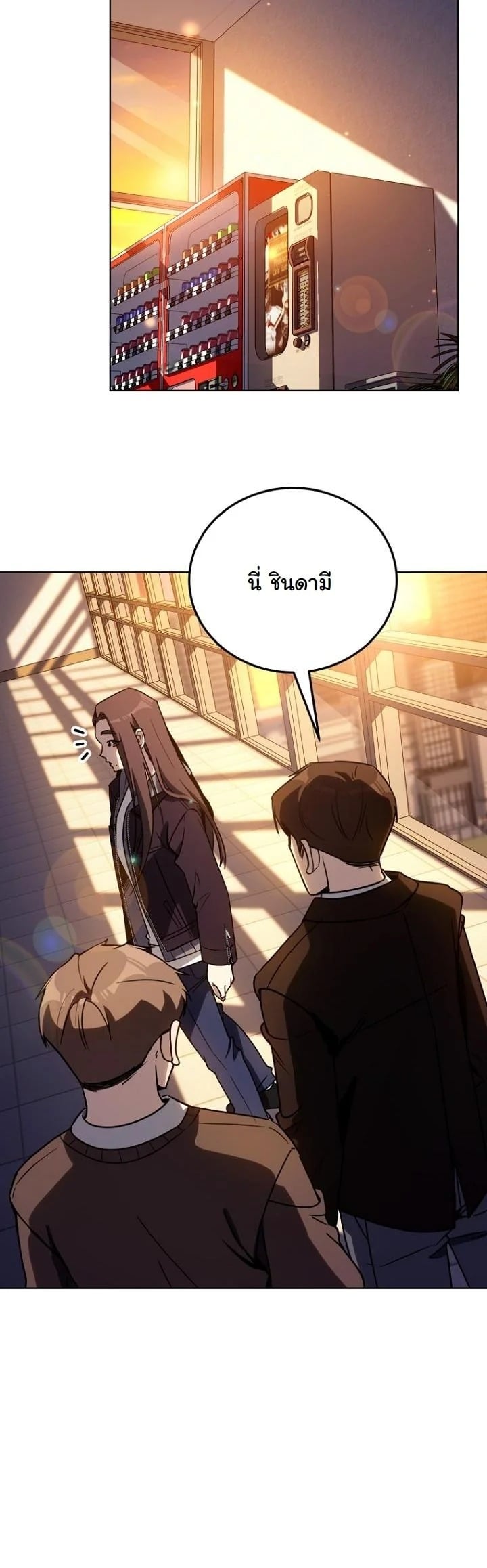 A Thousand Faces นักแสดงพันหน้า - หน้า 41