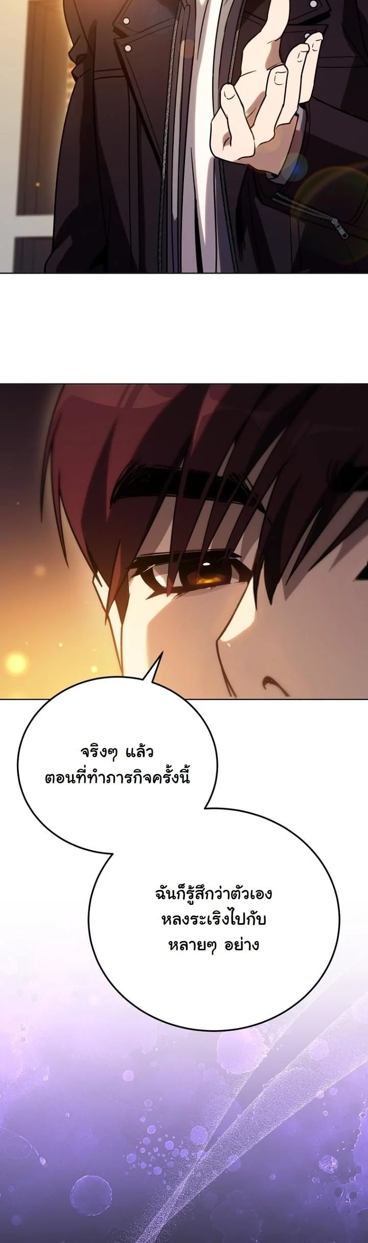 A Thousand Faces นักแสดงพันหน้า - หน้า 49