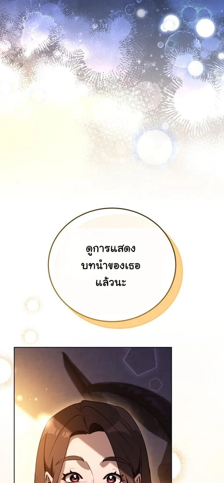 A Thousand Faces นักแสดงพันหน้า - หน้า 53