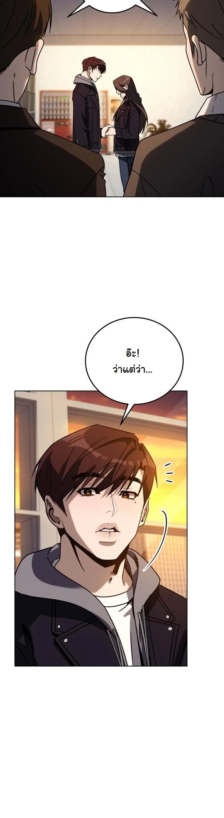 A Thousand Faces นักแสดงพันหน้า - หน้า 56