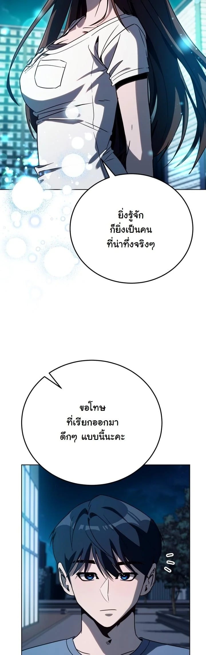 A Thousand Faces นักแสดงพันหน้า - หน้า 43