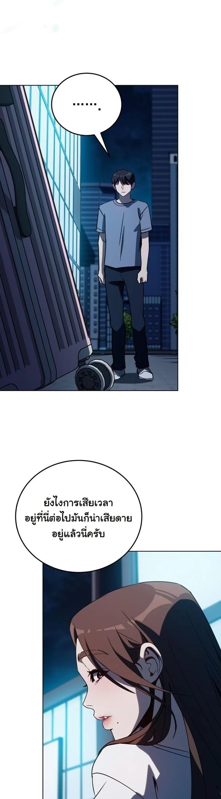A Thousand Faces นักแสดงพันหน้า - หน้า 46