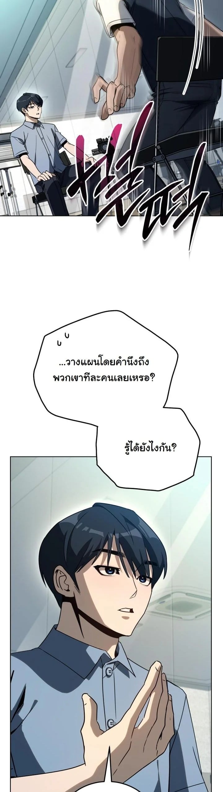 A Thousand Faces นักแสดงพันหน้า - หน้า 29