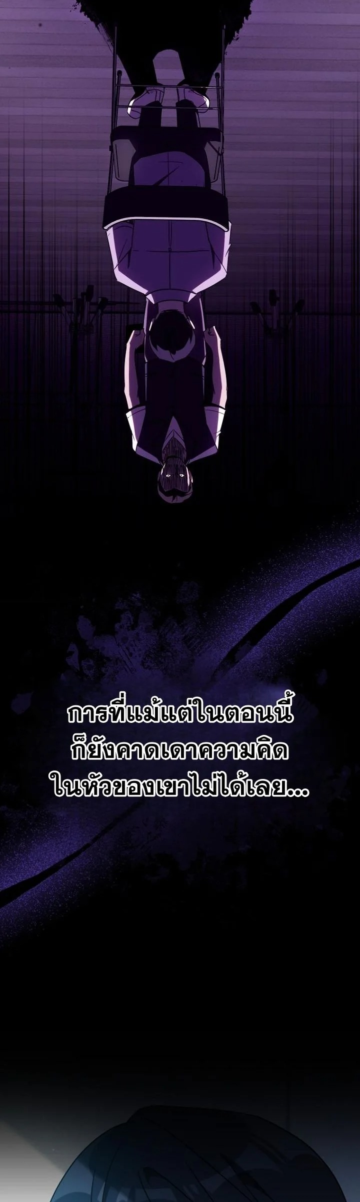 A Thousand Faces นักแสดงพันหน้า - หน้า 33