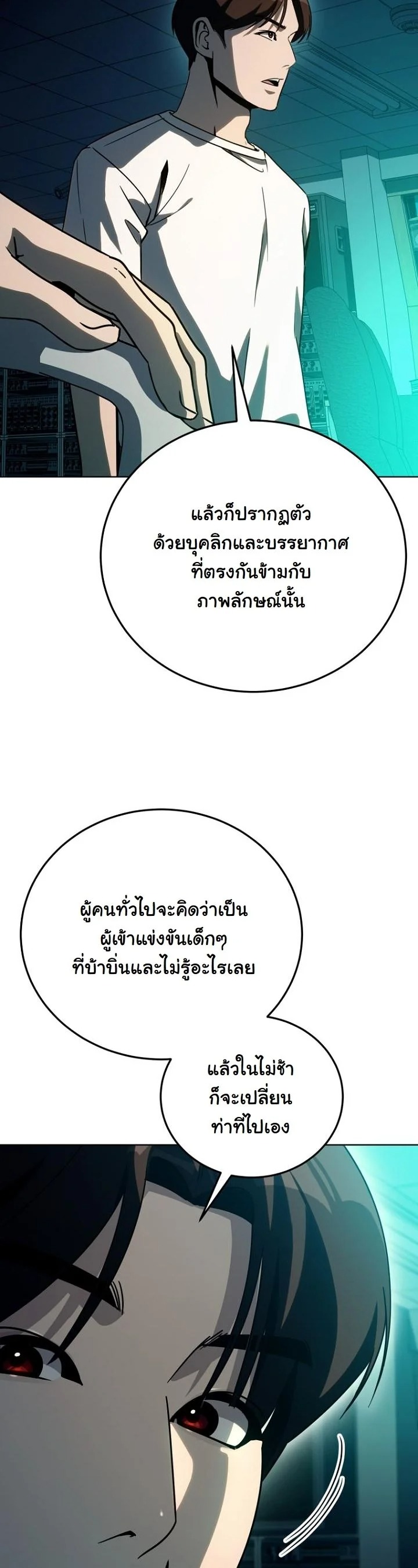 A Thousand Faces นักแสดงพันหน้า - หน้า 48